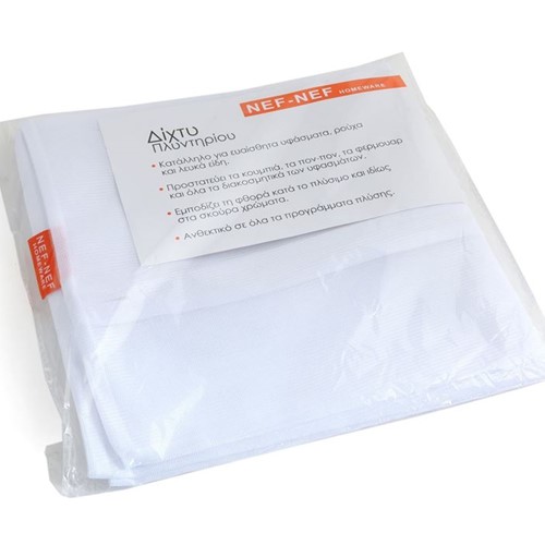 Δίχτυ Πλυντηρίου Nef-Nef 50Χ75